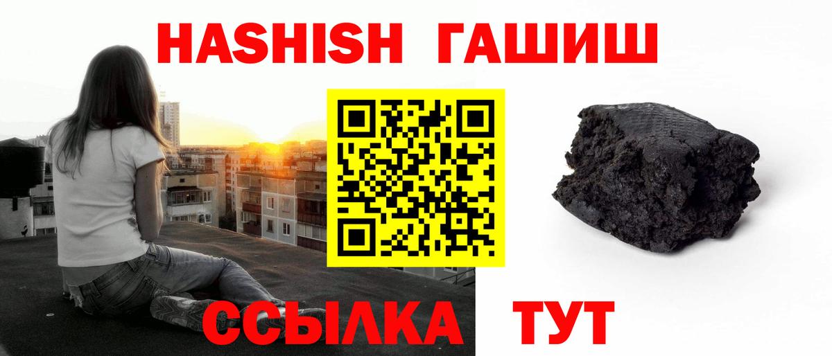 ГАШИШ хэш  Вход с VPN  ГАШИШ  Щёлково  Гашиш Изолятор 