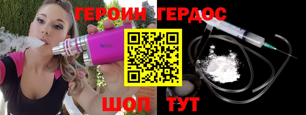ГЕРОИН афганец  Вход с VPN  Щёлково 