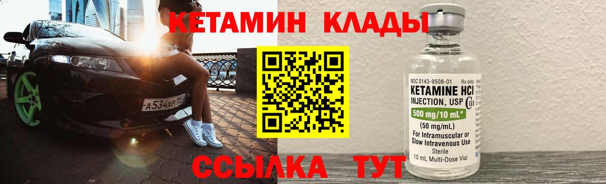 Кетамин VHQ  Вход с VPN  КЕТАМИН ketamine  Щёлково 