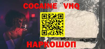 мефедрон VHQ Будённовск