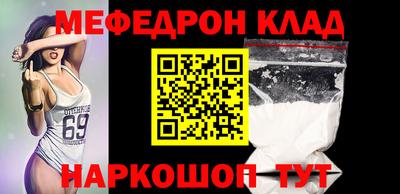 мефедрон VHQ Будённовск