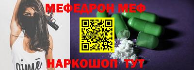 мефедрон VHQ Будённовск