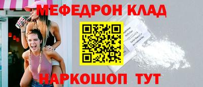 мефедрон VHQ Будённовск