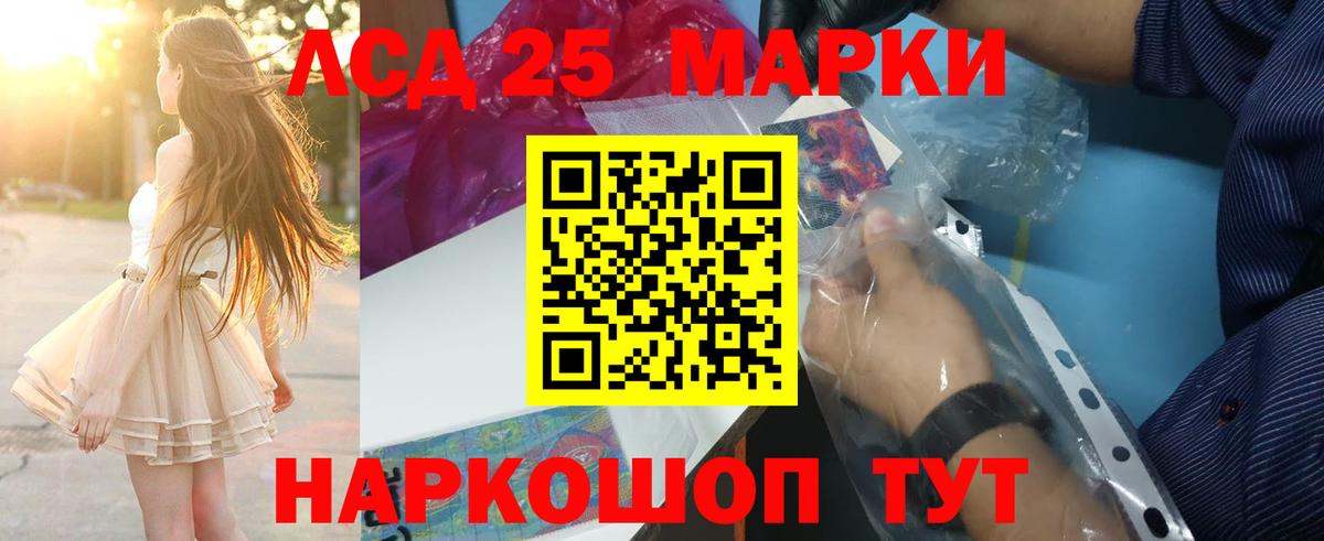 LSD-25 экстази  LSD-25 экстази кислота  Вход с VPN  Щёлково  ЛСД экстази кислота 