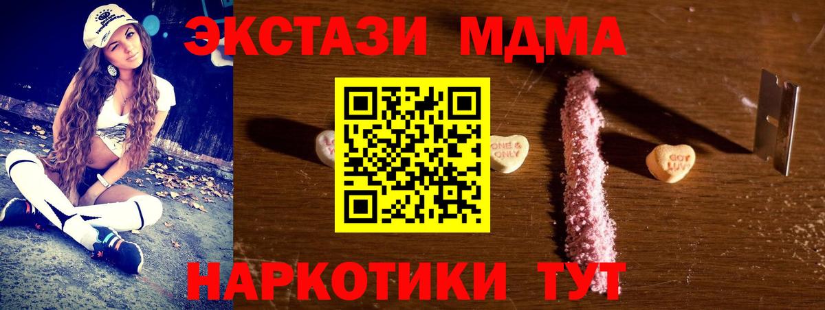 Щёлково  МДМА VHQ  Вход с VPN  MDMA crystal 