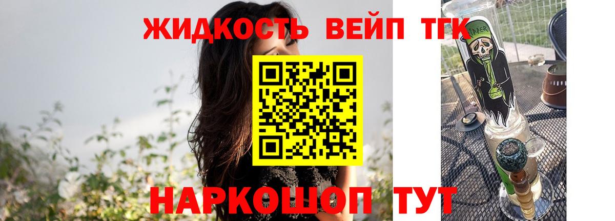 Щёлково  ТГК гашишное масло  Вход с VPN  закладка  Дистиллят ТГК Wax 